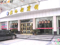 襄樊楼外楼宾馆 襄樊楼外楼宾馆