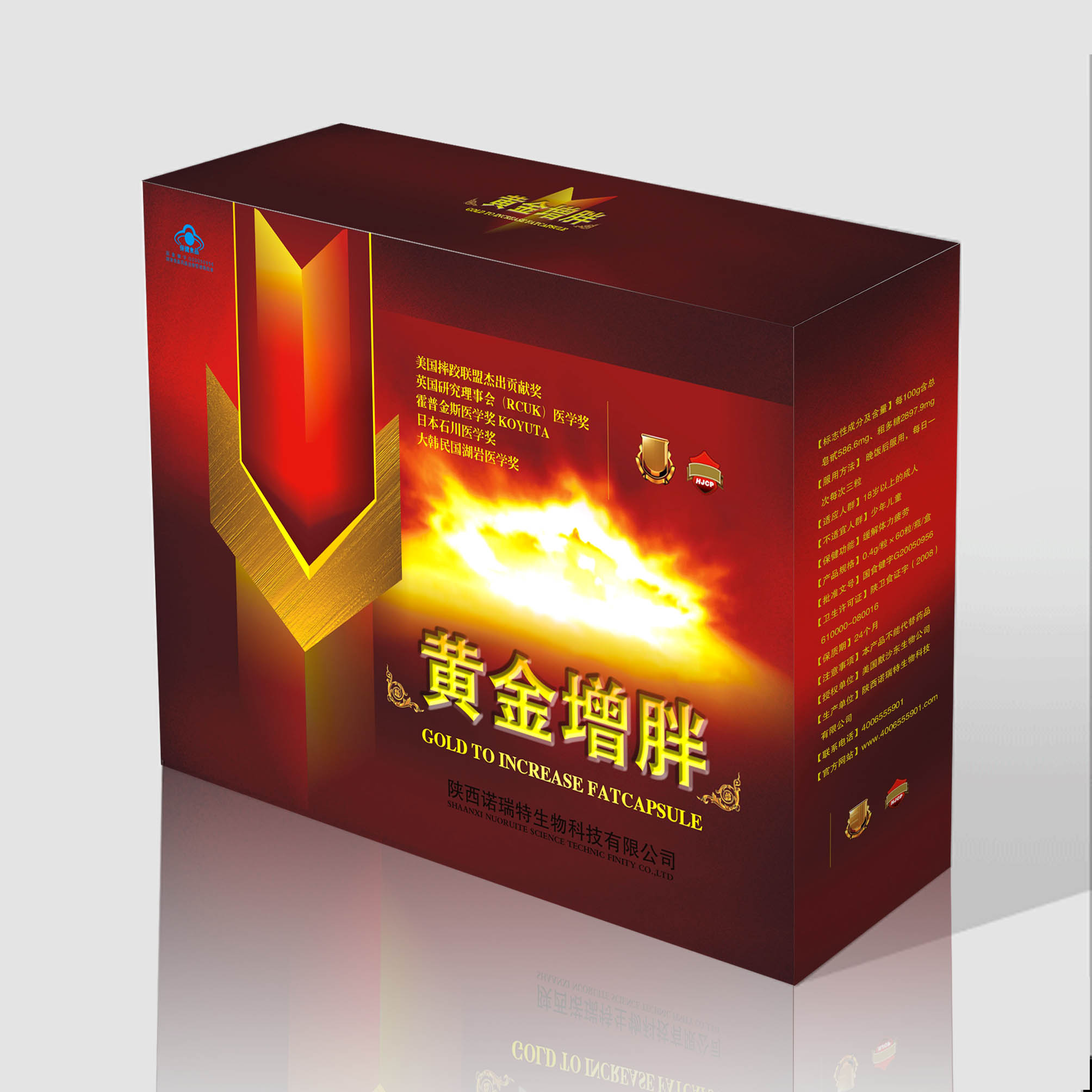 黄金增胖胶囊 黄金增胖胶囊