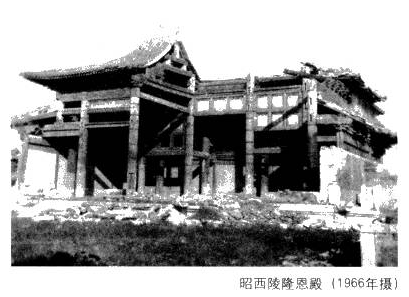 昭西陵 昭西陵