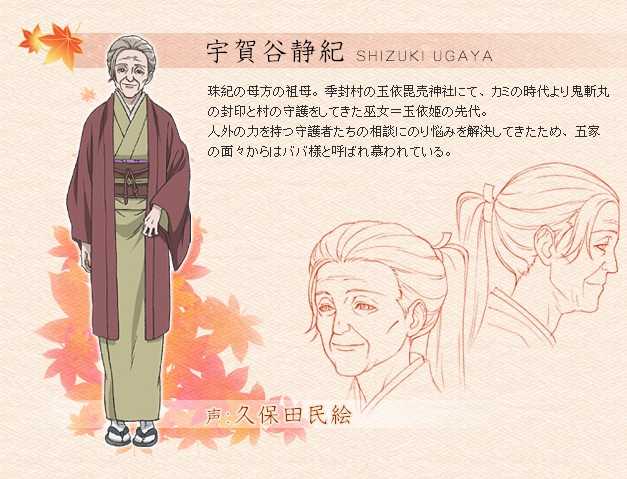 绯色的欠片第二章