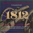 柴可夫斯基1812序曲 柴可夫斯基1812序曲