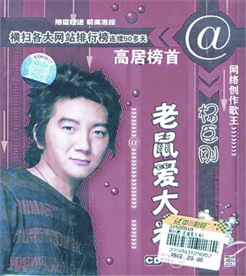 老鼠爱大米 老鼠爱大米