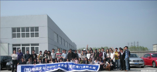 中国宝马车主会活动 中国宝马车主会活动