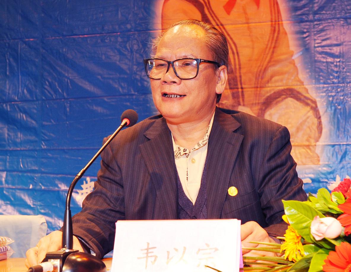 韦以宗 韦以宗