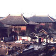 大同善化寺 大同善化寺