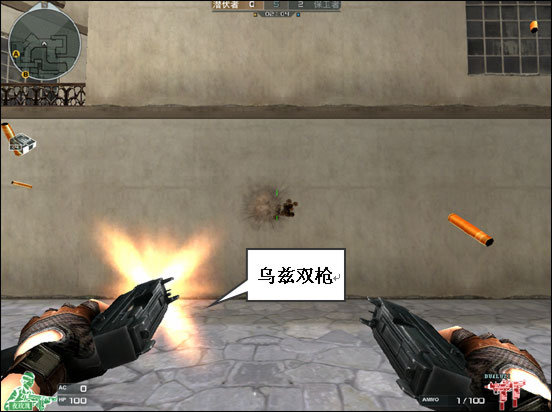乌兹双枪 乌兹双枪