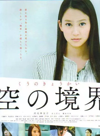 河北麻友子