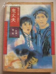 原着封面 原着封面
