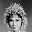 张五可(评剧《花为媒》女性角色) 张五可(评剧《花为媒》女性角色)