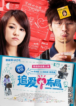 陈柏霖(中国台湾影视男演员)