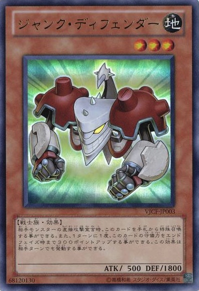废品防御者 废品防御者