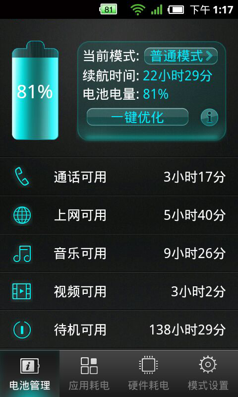 点心省电 点心省电