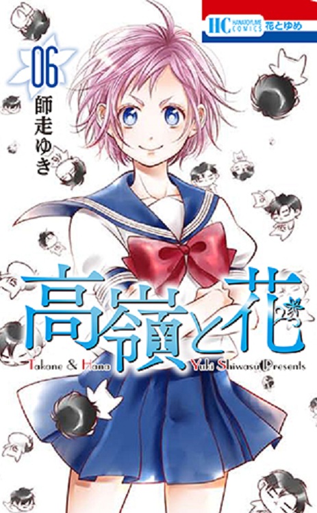 野野村花