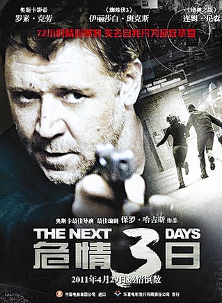 罗素·克劳(Russell Crowe)