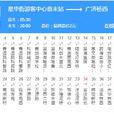 苏州公交161路 苏州公交161路