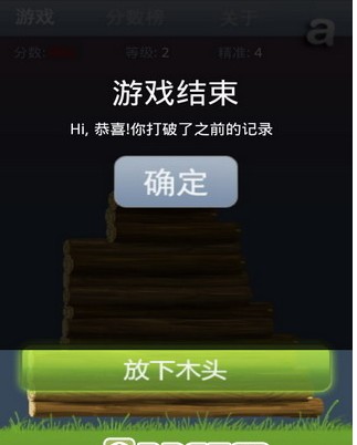 堆积原木 堆积原木
