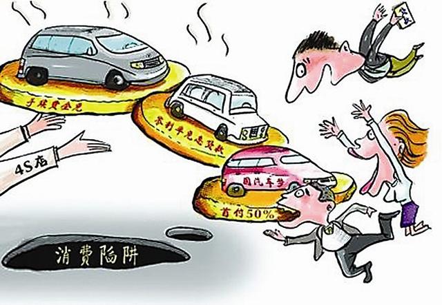汽车消费信贷 汽车消费信贷