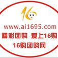 16购团购网 16购团购网