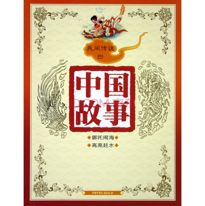中国故事(石世侖编导纪录片) 中国故事(石世侖编导纪录片)