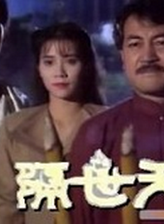 尹丽玉