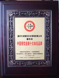 露华浓火锅 露华浓火锅