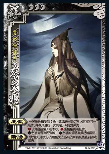 山包(三国杀扩展包) 山包(三国杀扩展包)