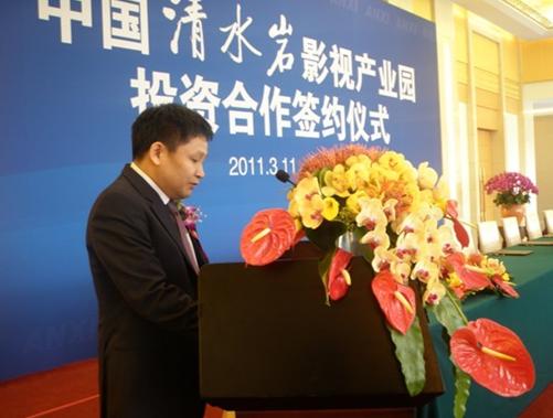 中国清水岩影视产业园 中国清水岩影视产业园
