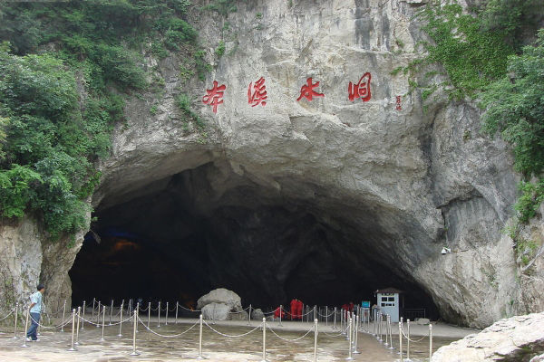 铁剎山森林公园 铁剎山森林公园