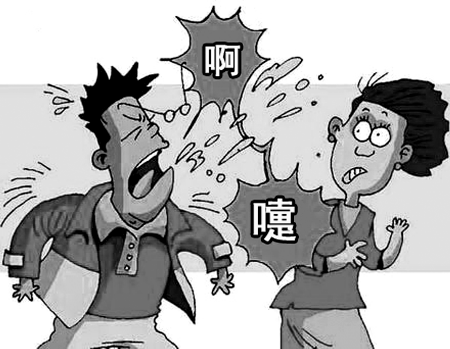 阿嚏 阿嚏