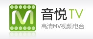 音悦TV 音悦TV