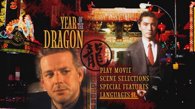 龙年(麦可·西米诺导演的电影) 龙年(麦可·西米诺导演的电影)