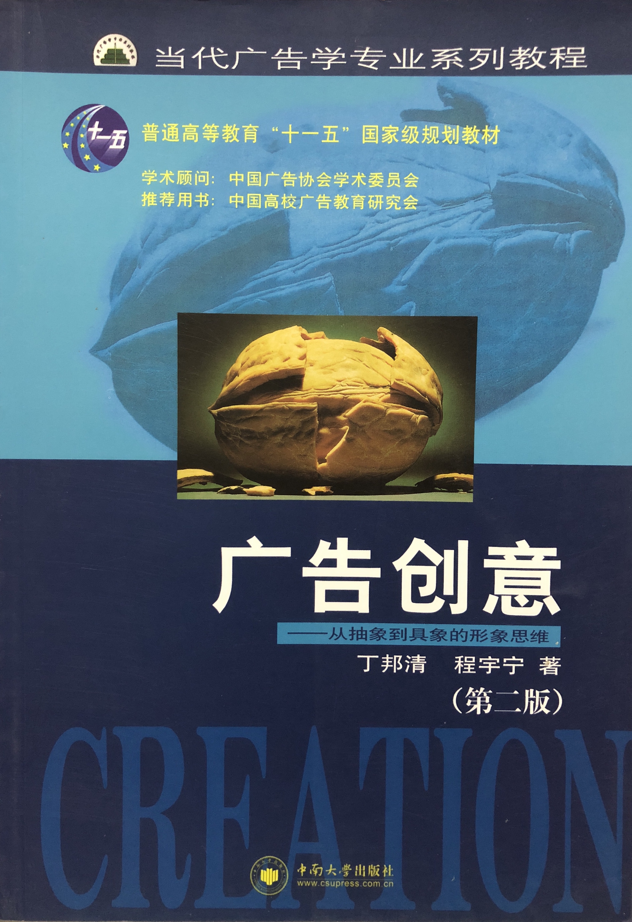 广告创意-从抽象到具象的形象思维 广告创意-从抽象到具象的形象思维