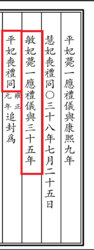 敬敏皇贵妃 敬敏皇贵妃