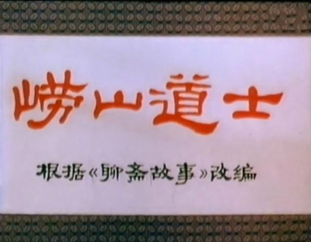 动画·出处 动画·出处