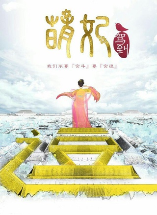 汪东城
