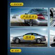 C级轿跑车