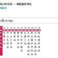 珠海公交K3路 珠海公交K3路