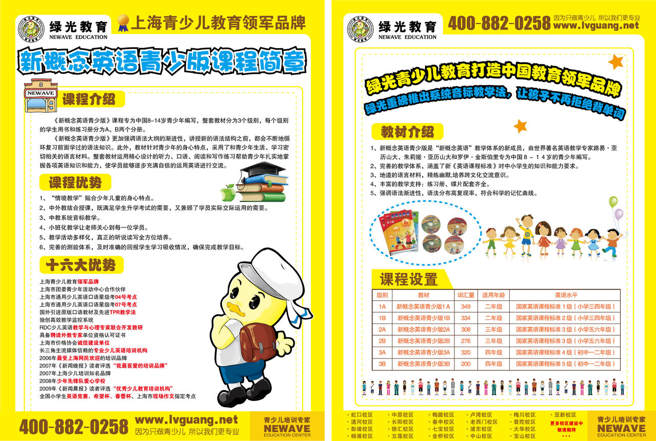 绿光教育 绿光教育