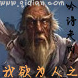 我欲为人之神的考验 我欲为人之神的考验