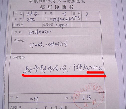 重型再障 重型再障
