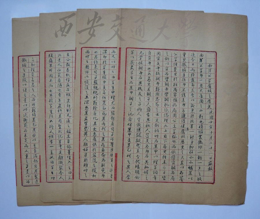 ”南洋公学,老大帝国之缩影。”1902年11月21日《苏报》评论 ”南洋公学,老大帝国之缩影。”1902年11月21日《苏报》评论