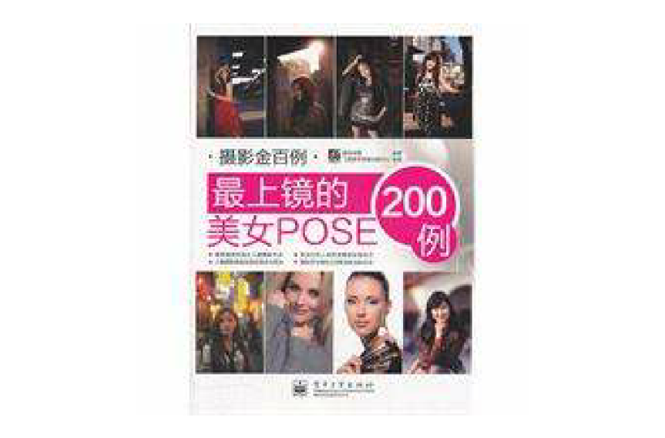 最上镜的美女POSE200例 最上镜的美女POSE200例