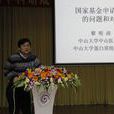 黎明涛 黎明涛