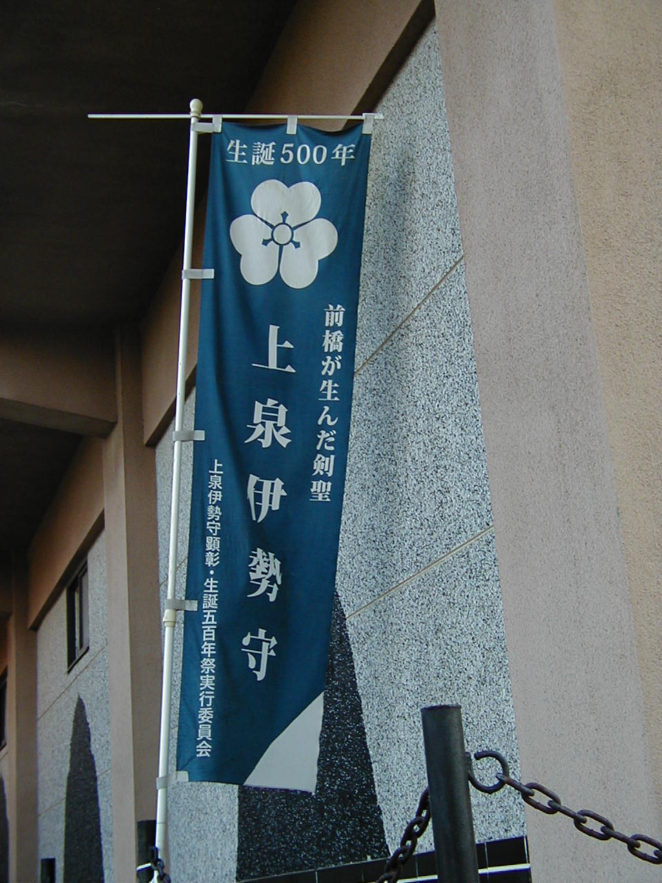 上泉信纲 上泉信纲