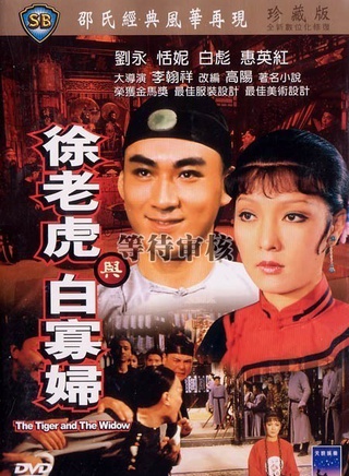 刘慧玲