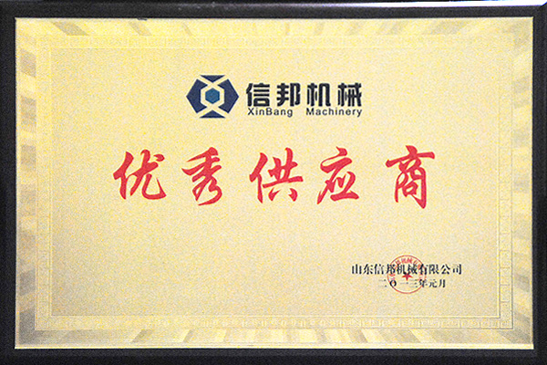 山东信邦机械有限公司 山东信邦机械有限公司
