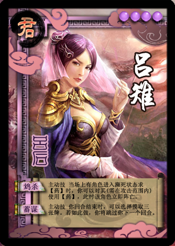 吕雉 吕雉