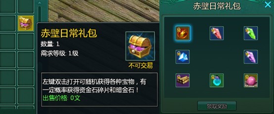 盛世三国赤壁之战 盛世三国赤壁之战