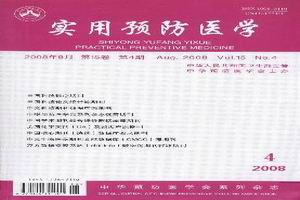 预防 预防