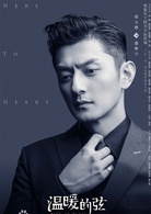 温暖的弦(2018年张翰、张钧甯主演电视剧)